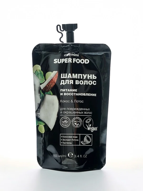 Шампунь Cafe Mimi Super Food100ml (Кокос&Лотос )