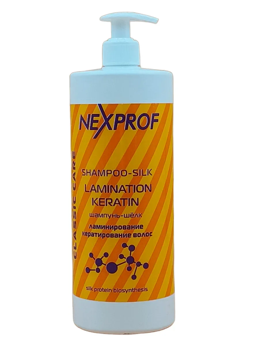 Шампунь-шелк NEXPROF Lamination/Keratin 1000 ml