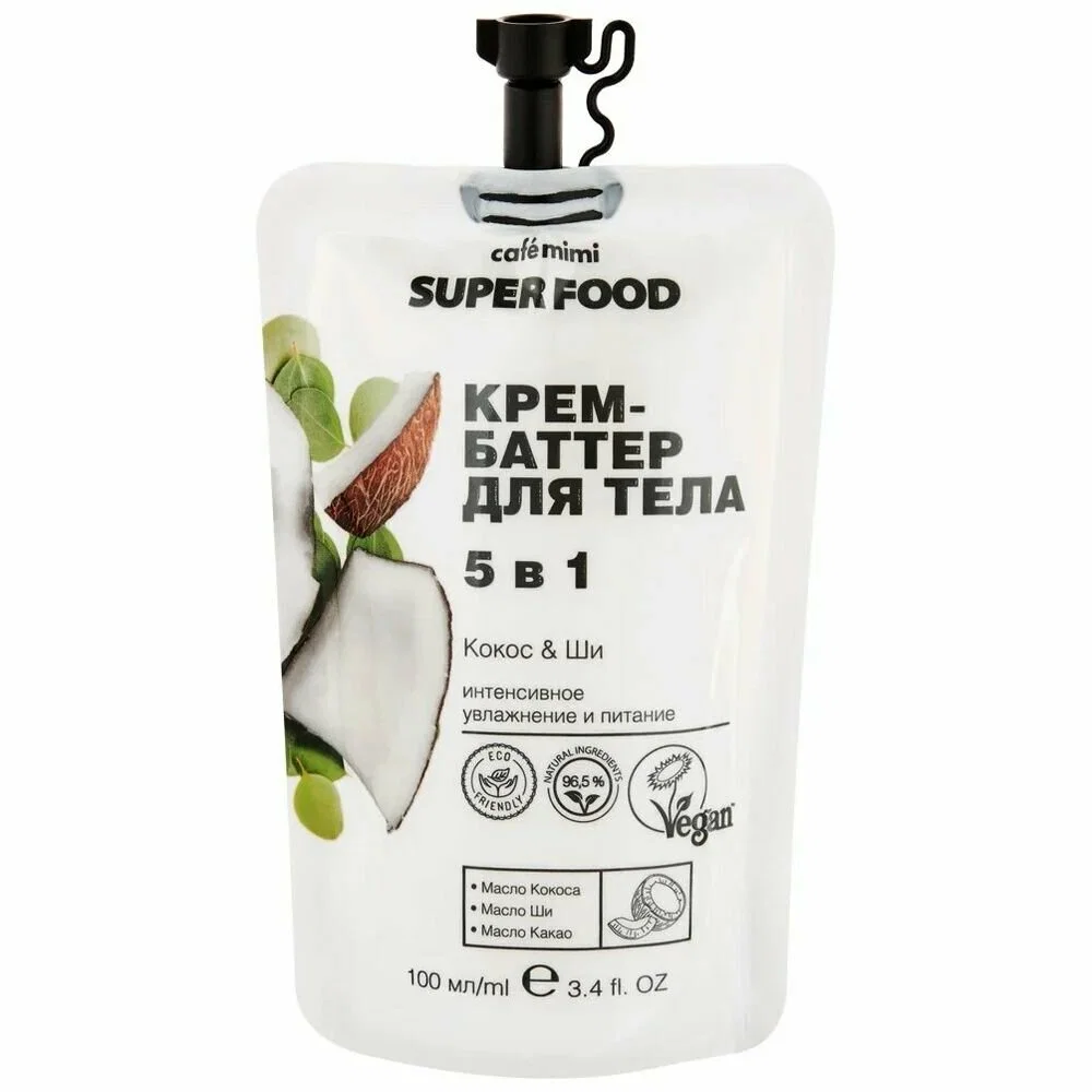 Крем Баттер для тела 5 в 1 Cafe mimi 100 мл