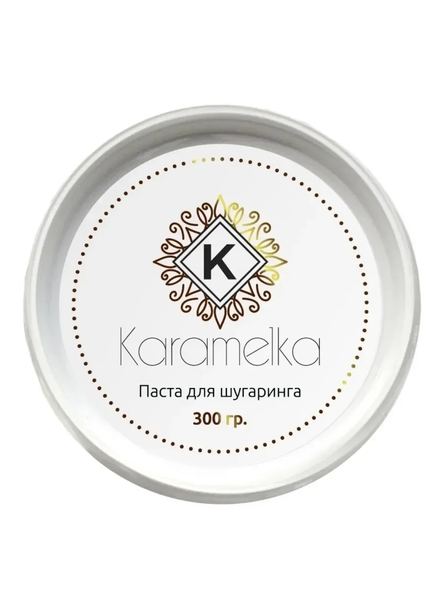 Шугаринг КАРАМЕЛЬКА 300 гр