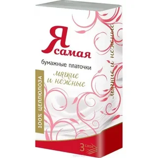 Носовые платочки Я САМАЯ 10 шт