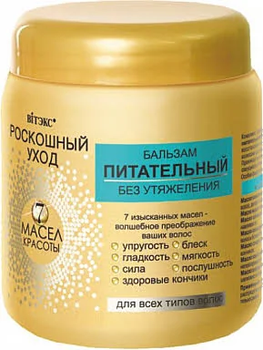 Бальзам Питательный без утяжеления ВИТЕКС 450 мл