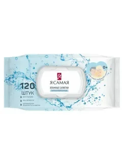 Я Самая Влажные салфетки DETOX 63 шт