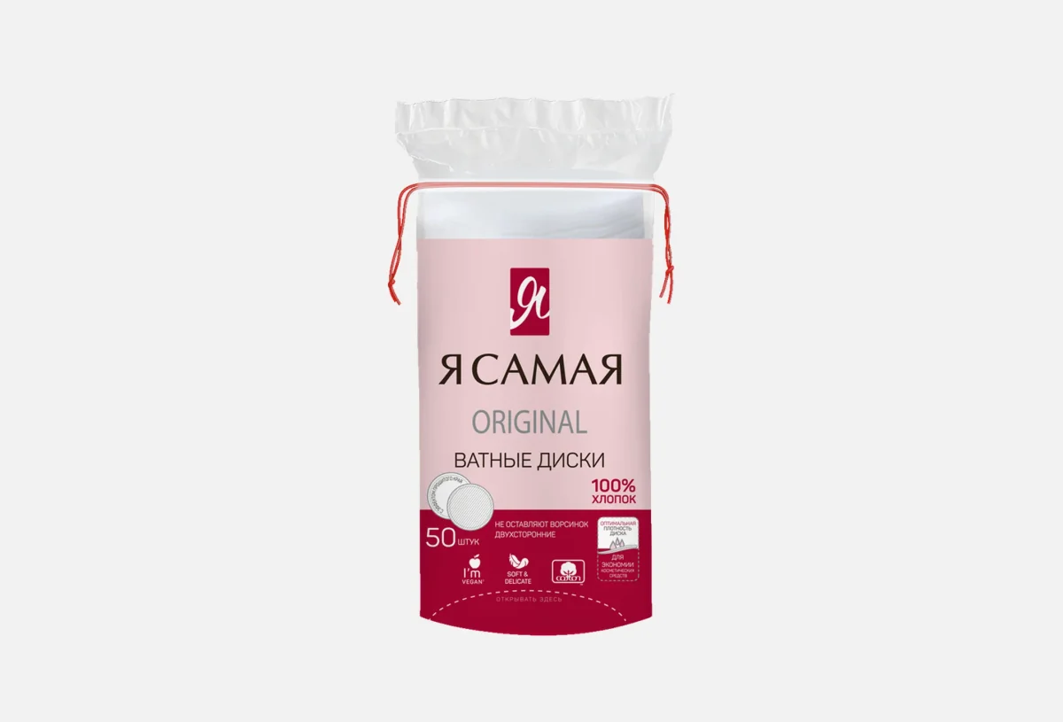 Ватный диск Я Самая Original 50 шт