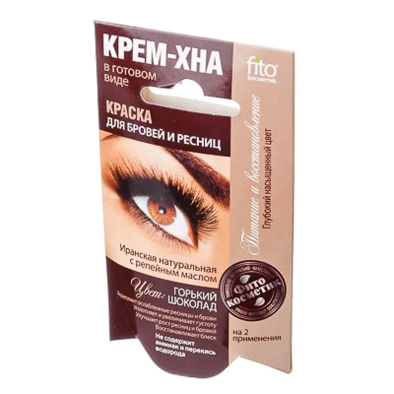 Крем-хна краска для бровей и ресниц Fito Косметик Горький шоколад 2 мл*2 мл