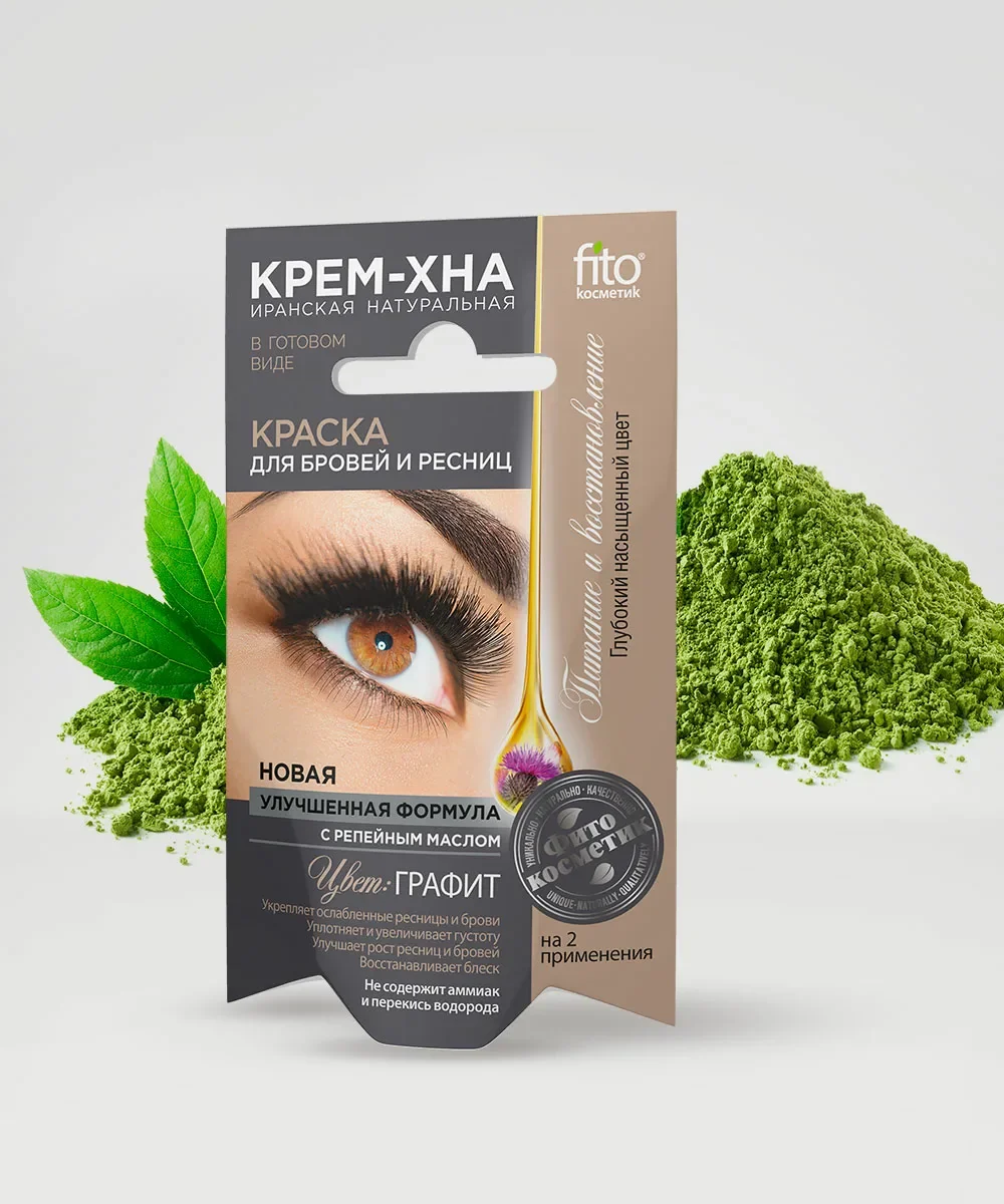 Крем-хна краска для бровей и ресниц Fito Косметик Графит  2 мл*2 мл