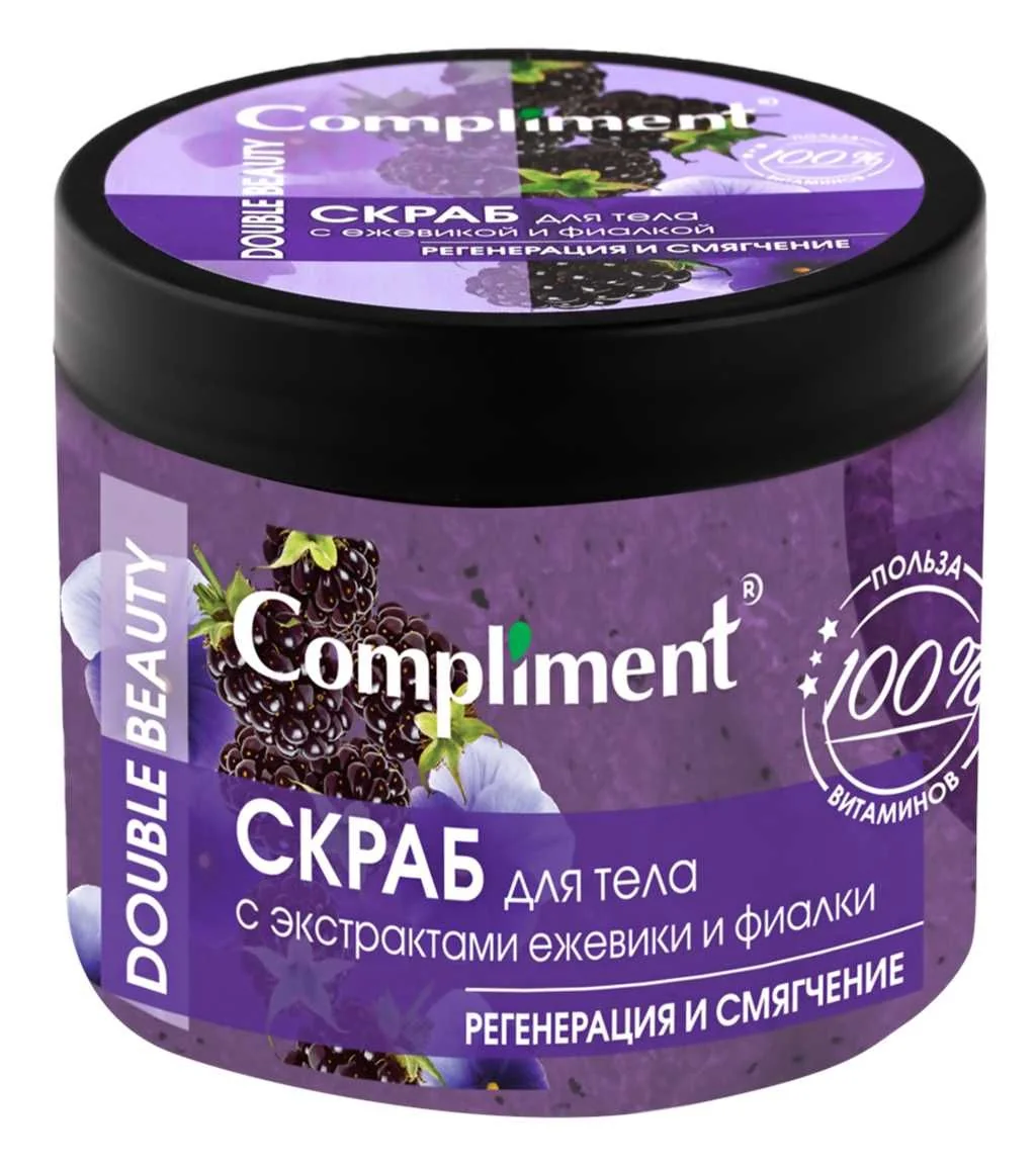 Скраб для тела Сompliment Double Beauty ежевика и фиалка 400 мл