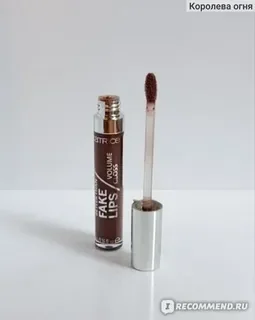 Блеск для губ Catrice Boosting Brown тон 080 5 мл
