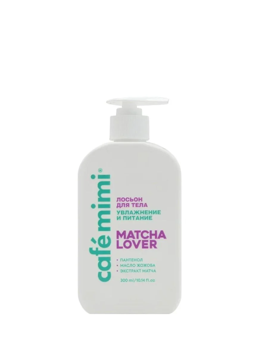 Лосьон для лица Cafe mimi  Matcha Lover  300 ml