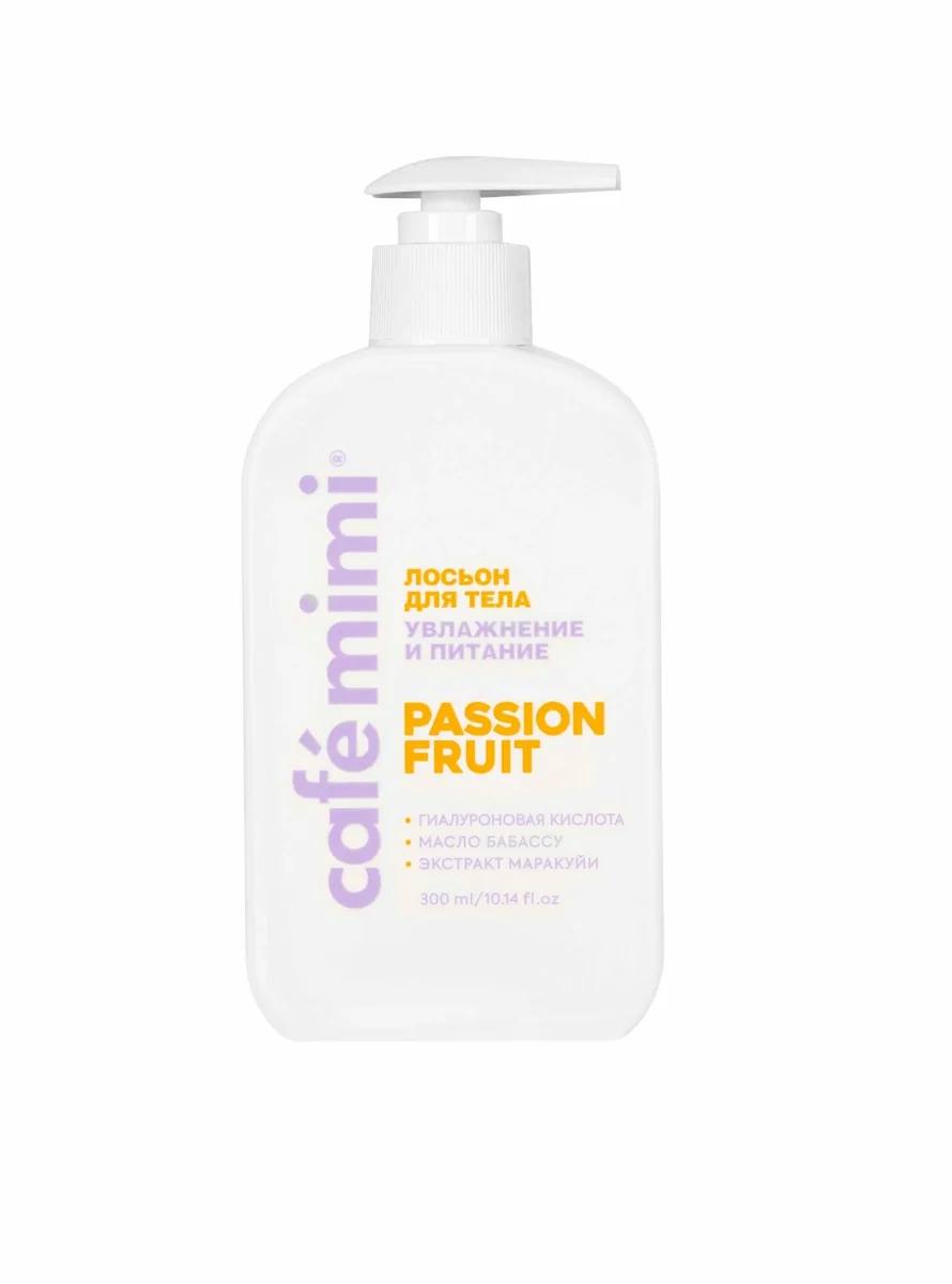 Лосьон для тела Cafe Mimi Passion Fruit 300 ml