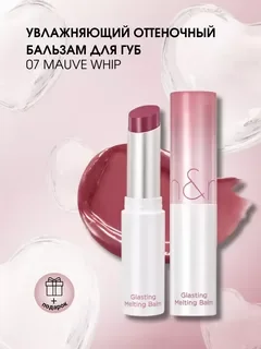 Бальзам для губ ROM & ND Mauve Whip 07 тон