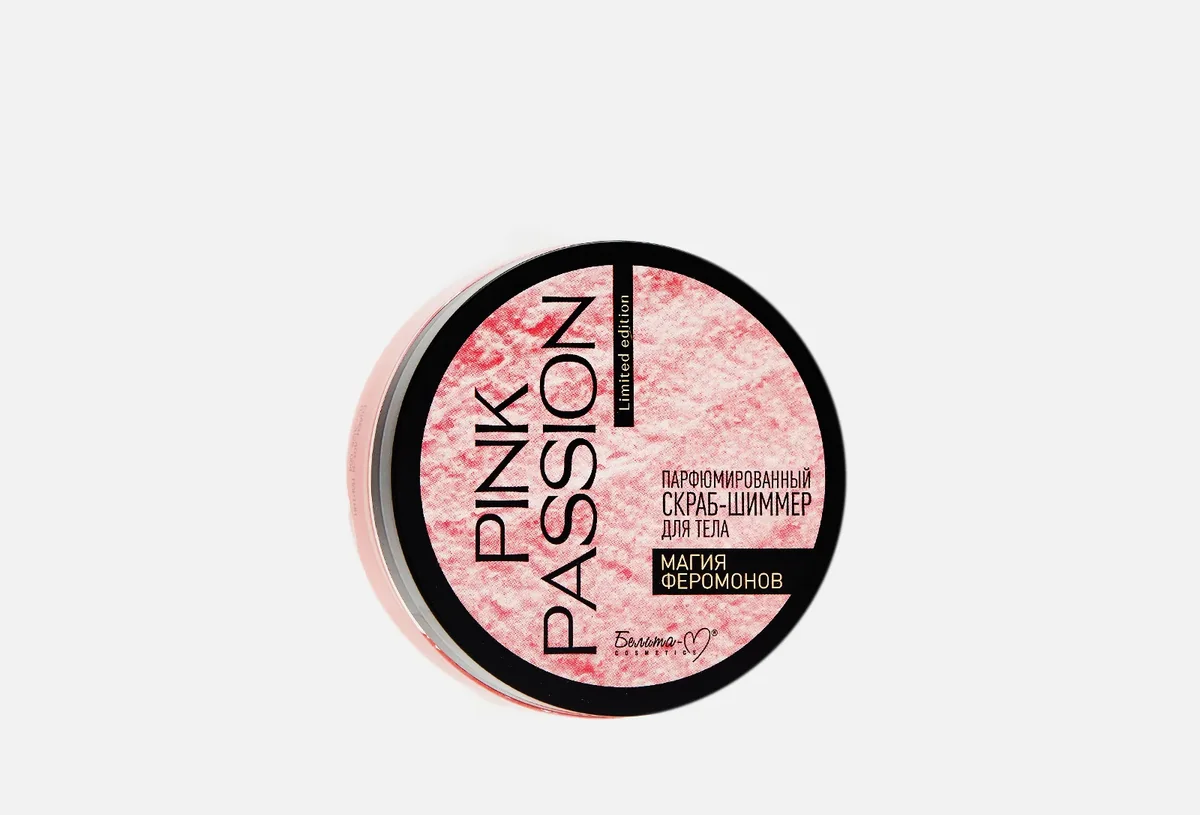 Скраб-шиммер для тела Белита PINK PASSION 200 г