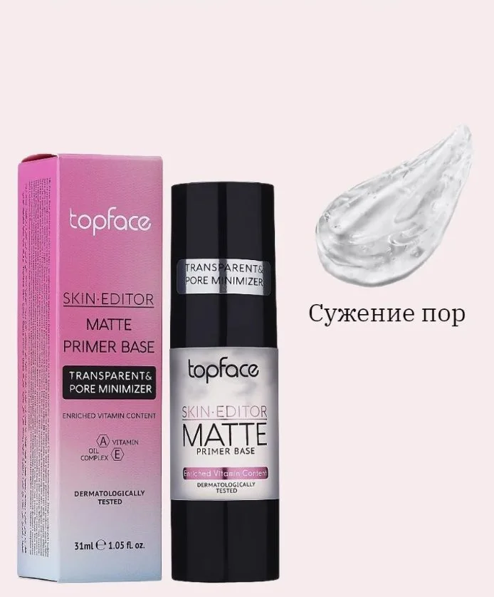 База под макияж TOPFACE PT470 001/002 31 ml