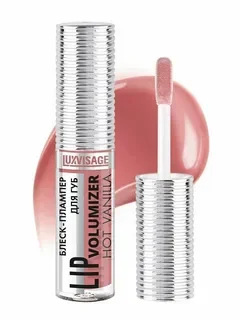Блеск-плампер для губ LUXVISAGE 308 Volumizer Hot Vanilla 2,9 гр