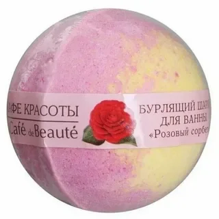Бурлящий шар для ванны КАФЕ КРАСОТЫ 120гр