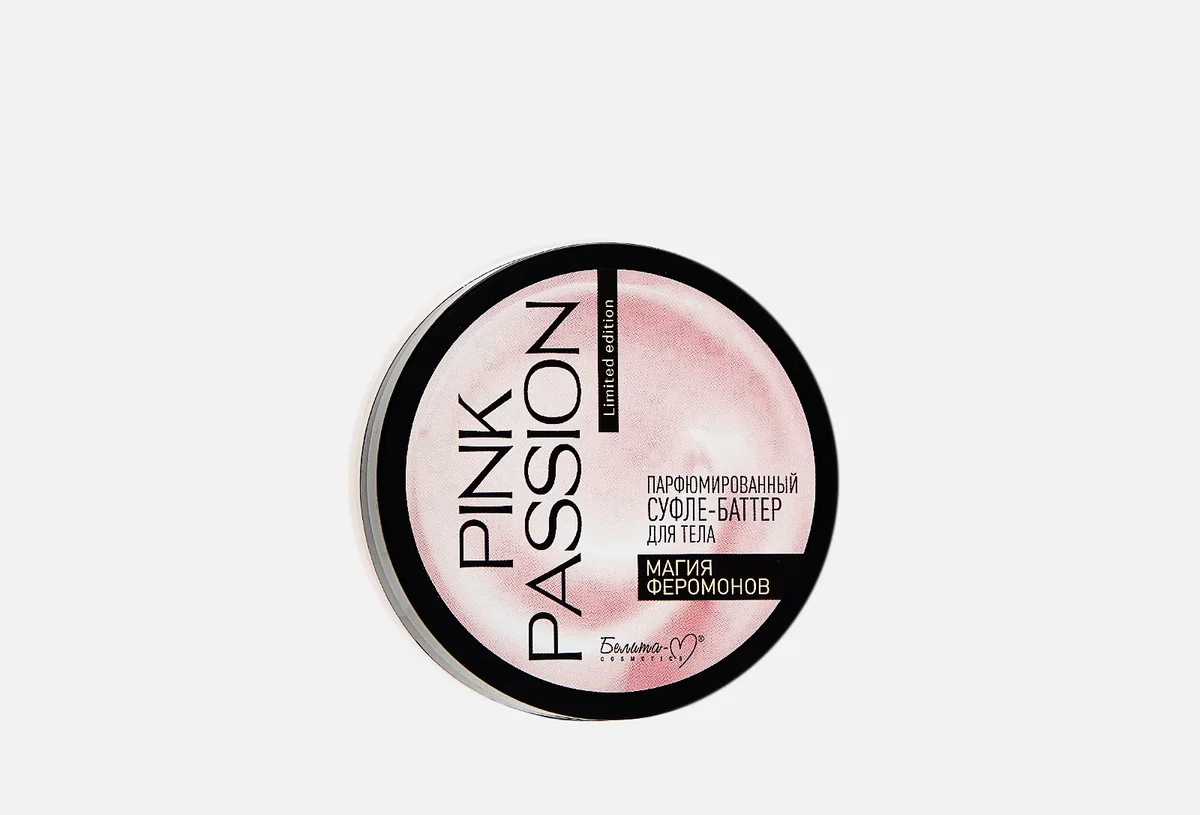 Суфле-баттер для тела Белита PINK PASSION 200 г