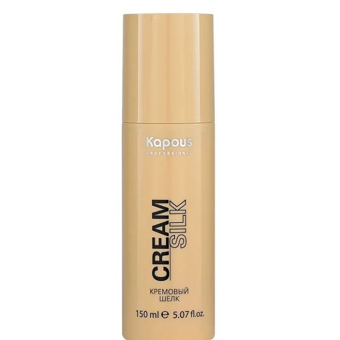 Кремовый шелк для волос KAPOUS CREAM SILK 150ml