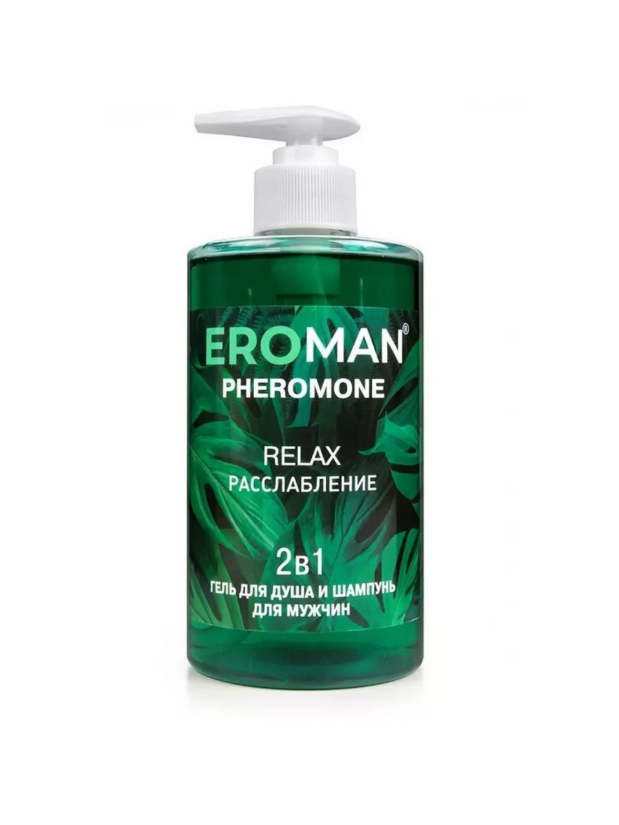 Гель для душа и шампунь для мужчин 2в1 RELAX EROMAN расслабление 430 ml