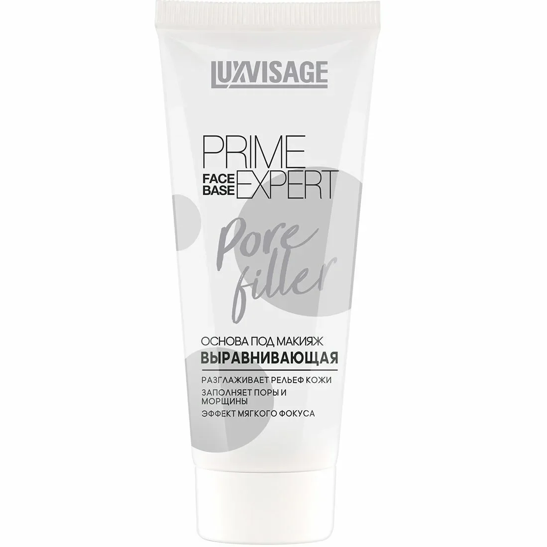 База под макияж LUXVISAGE PORE FILLER выравнивающая 35г