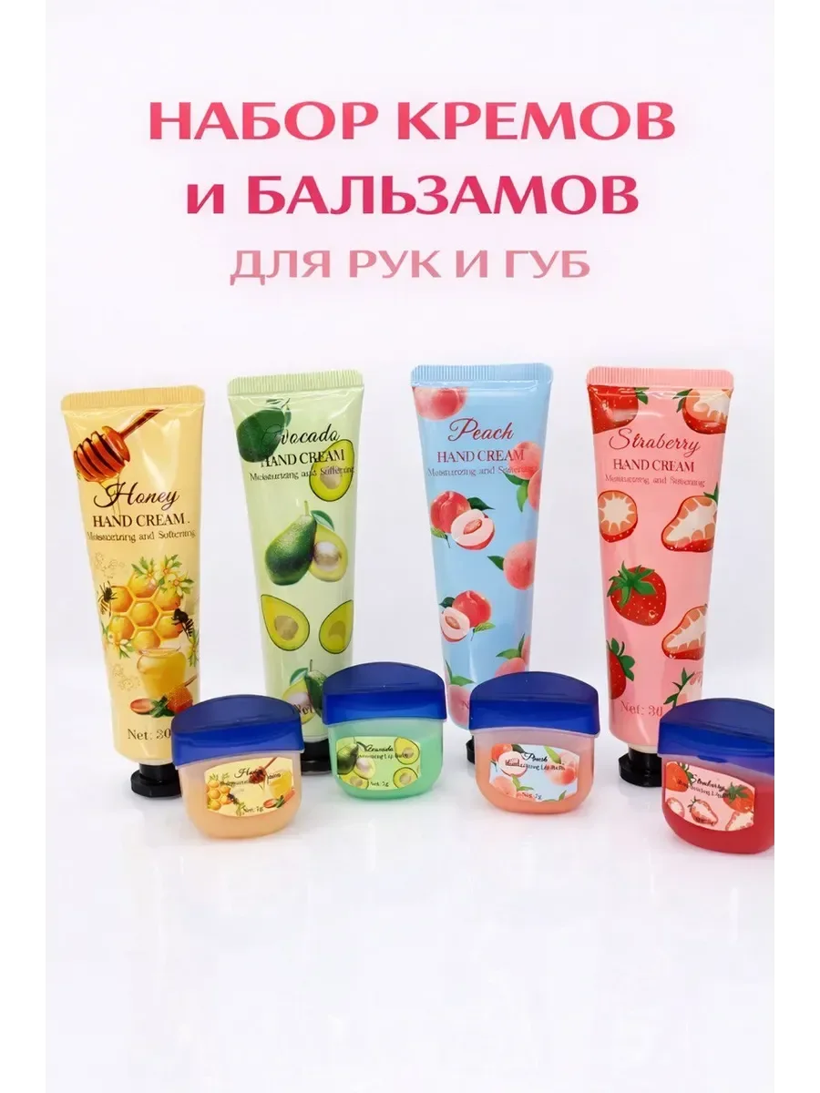 Набор крем для рук+бальзам для губ PRK H1292-1294