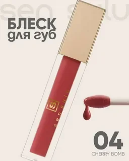 Блеск для губ SEN SULU 04 тон cherry bomb