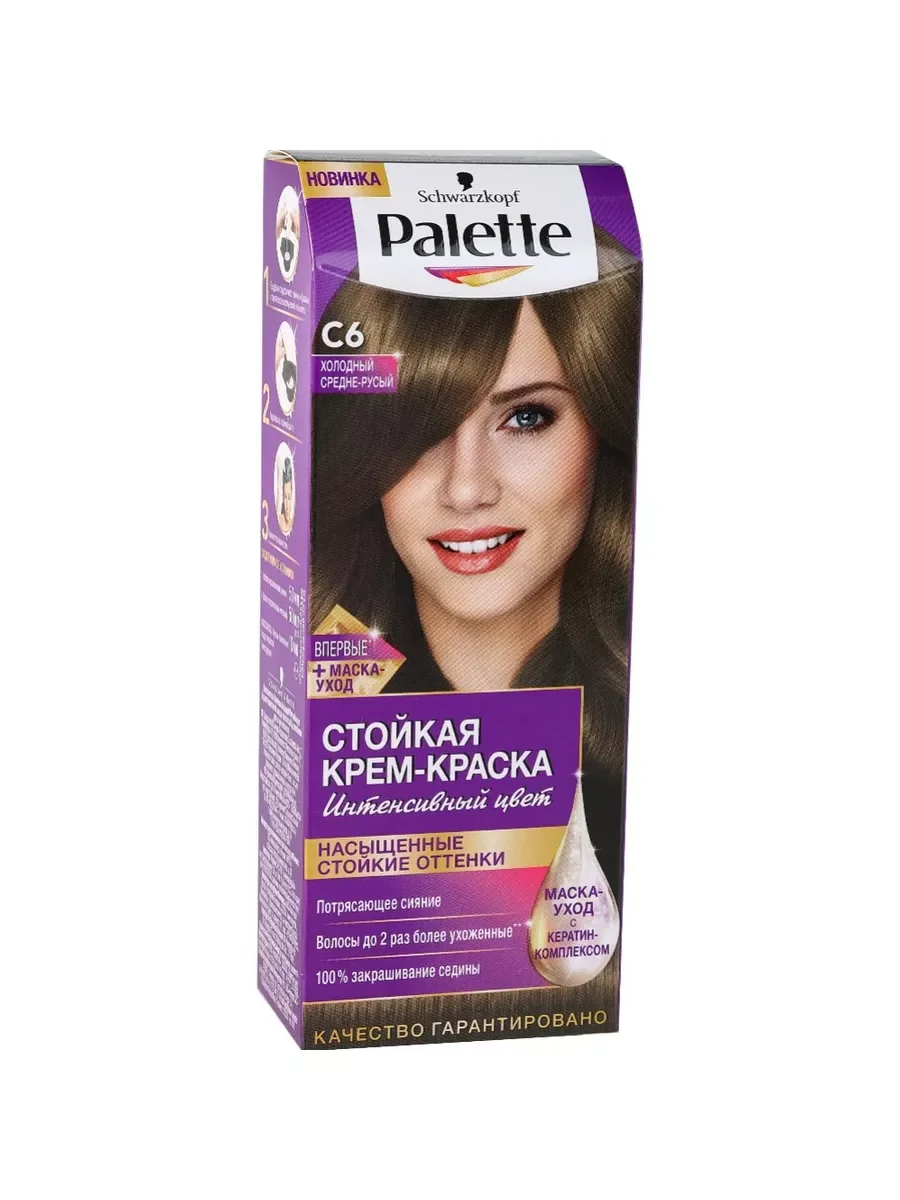 Краска для волос PALETTE 7-1 Холодный средно-русый