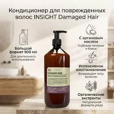 Кондиционер INSIGHT Damaged Hair  900 мл