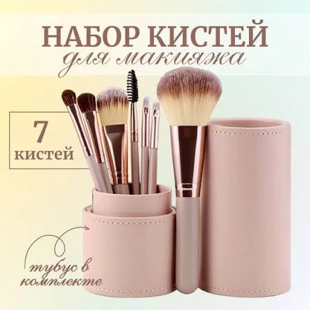 Кисточки штучный 897