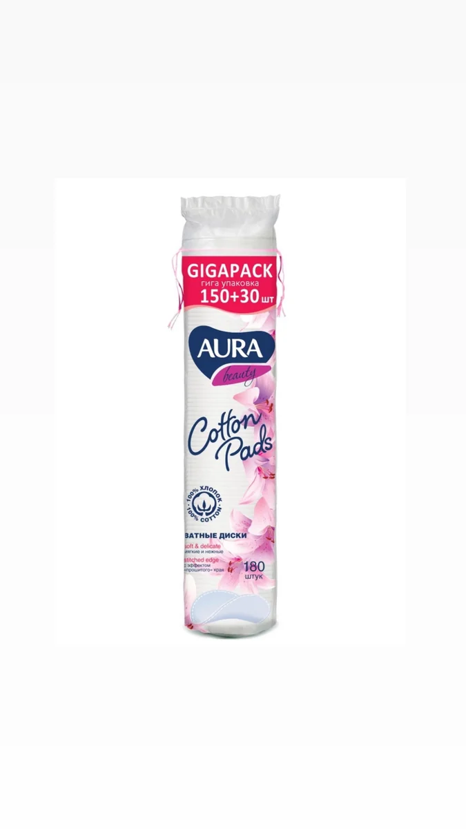 Ватный диск AURA pure cotton  gigapack 150+30 шт