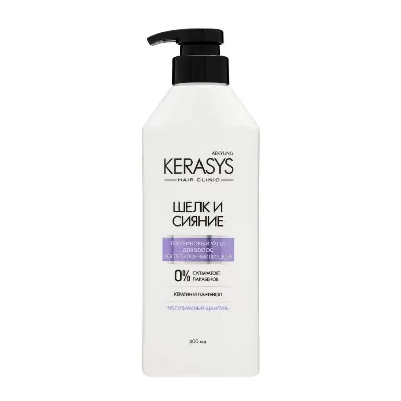 Шампунь Kerasys Hair Clinic Шелк и Сияние 400 ml