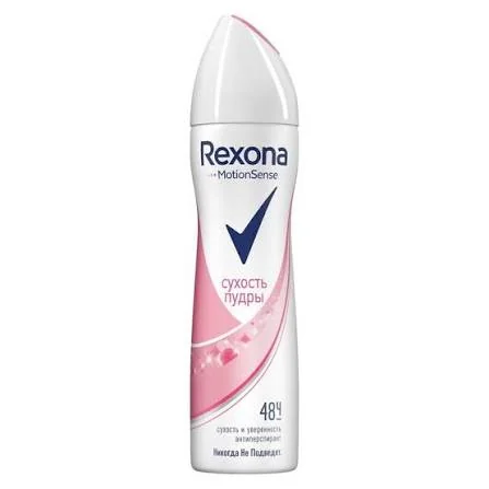 Антиперспирант -спрей REXONA сухость пудры  150 мл