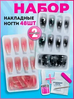 Накладные ногти в наборе BEST FRIEND MLH-8602