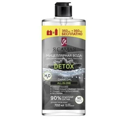 Миц.вода Я САМАЯ DETOX Charcoal 700 мл