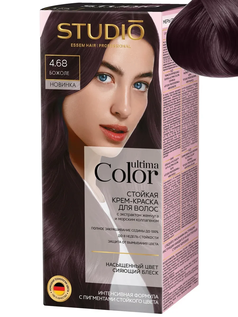 Краска для волос STUDIO Professional 4.68 божоле