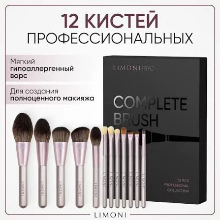 Кисть набор Professional Makeup Brush 615