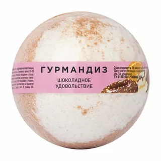 Бурлящий шар для ванны Sima Land Шоколадный 130гр