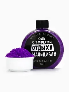 Соль для ванны Sima Land с ароматом черной смородины 350 г