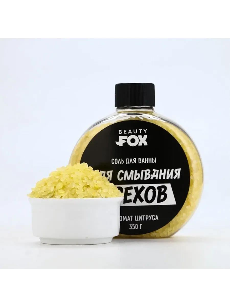 Соль для ванны Sima Land с ароматом цитруса 350 г