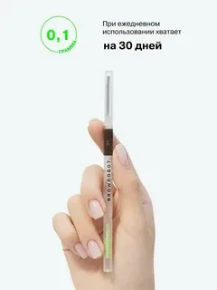 Карандаш для бровей Influence Beauty Brow Robot тон 04 коричневый 0.1г
