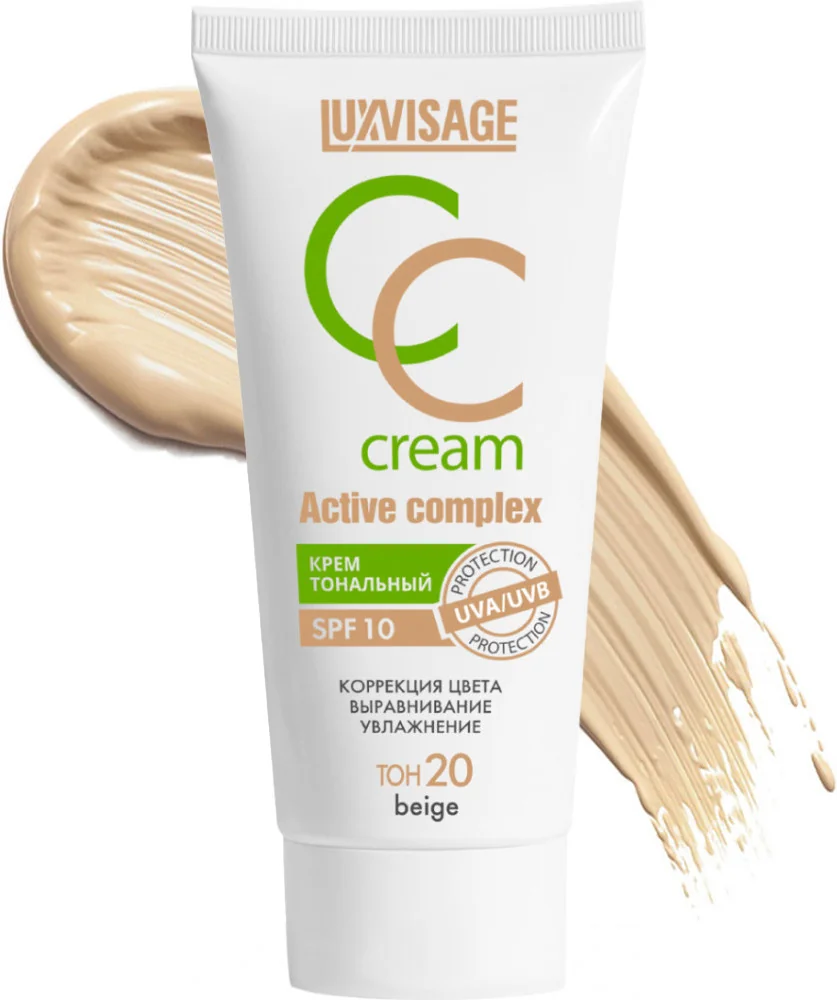 СС крем LUXVISAGE active complex 35g 20 тон