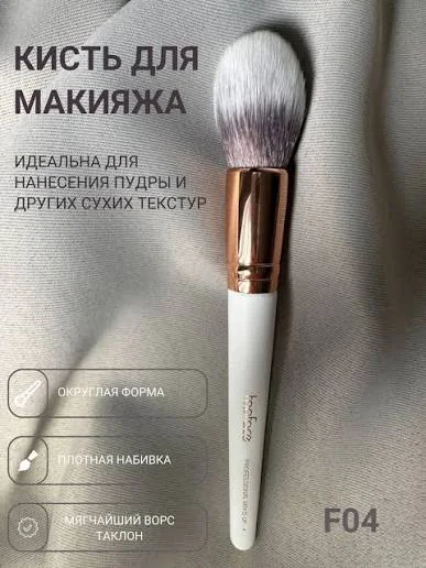Кисть для макияжа TOPFACE F04