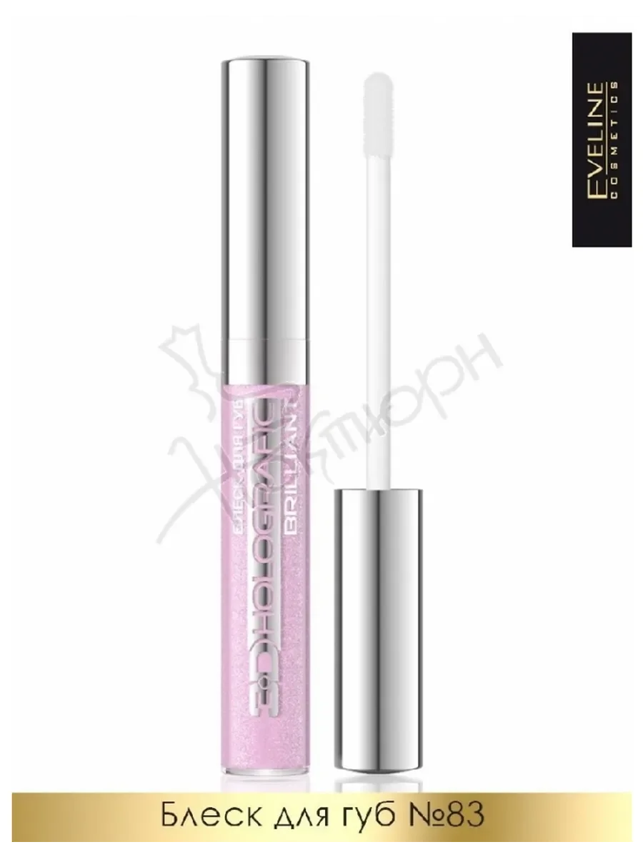 Блеск для губ EVELINE 83 Holografic 9 ml