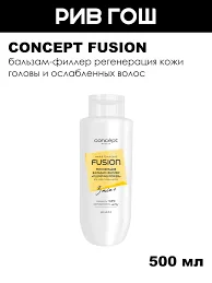 Бальзам-филлер Concept Fusion Plumping Power 500 ml