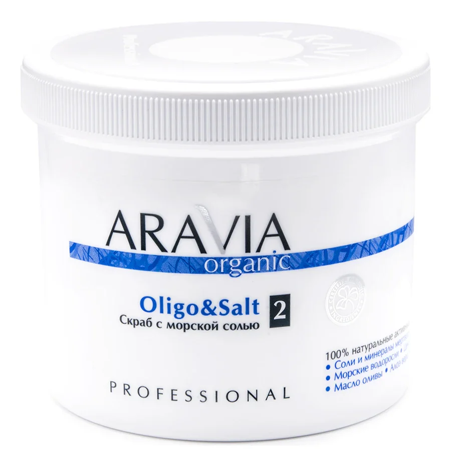 Скраб для тела ARAVIA Oligo Salt 720 g