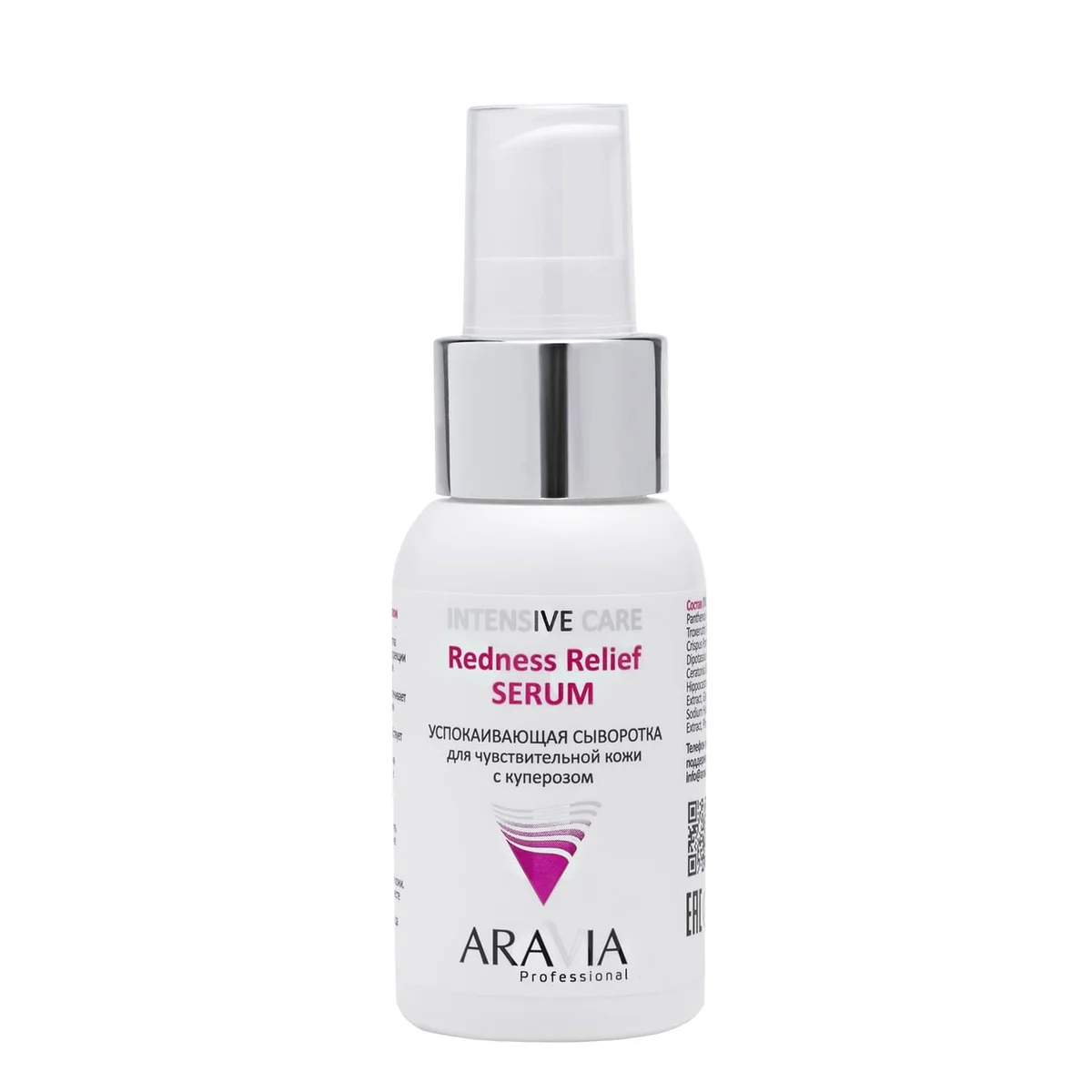 Сыворотка ARAVIA Redness Relief Serum 50 ml