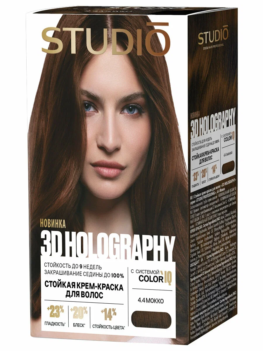 Краска для волос STUDIO Professional 3D Holography 4.4 мокко