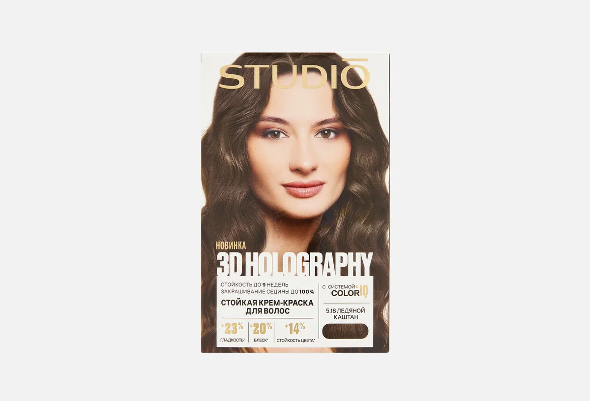 Краска для волос STUDIO Professional 3D Holography 5.18 ледяной каштан