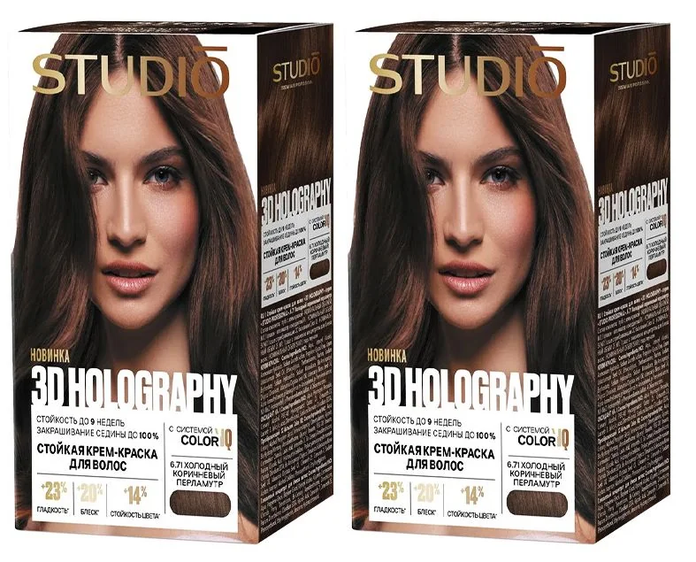 Краска для волос STUDIO Professional 3D Holography 6.71 холодный коричневый перламутр