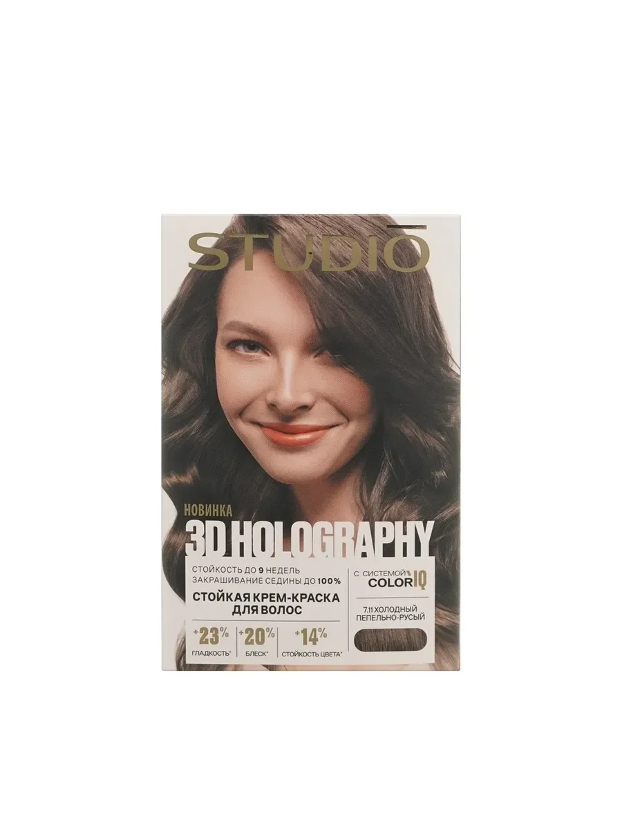 Краска для волос STUDIO Professional 3D Holography 7.11 холодный пепельно-русый