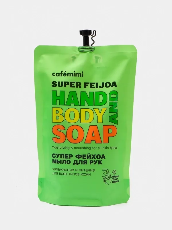 Мыло для рук Cafe Mimi Super Feijoa 450 мл